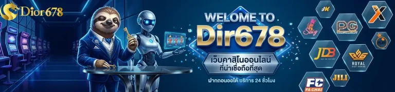 dior 168 เว็บคาสิโนออนไลน์