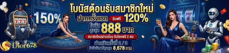 dior 168 โปรต้อนรับสมาชิกใแม่-mobile